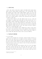 [스쿼시론] 스쿼시에 대하여-5