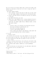 [스쿼시론] 스쿼시에 대하여-6