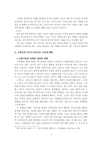 [스쿼시론] 스쿼시에 대하여-7