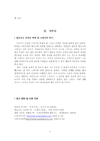 [스쿼시론] 스쿼시에 대하여-8