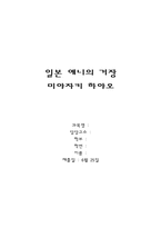 [에니메이션]일본 애니메이션의 거장 `미야자키 하야오`-1