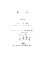 [에니메이션]일본 애니메이션의 거장 `미야자키 하야오`-2