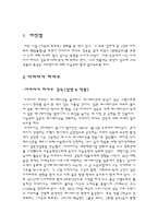 [에니메이션]일본 애니메이션의 거장 `미야자키 하야오`-3