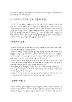 [에니메이션]일본 애니메이션의 거장 `미야자키 하야오`-4