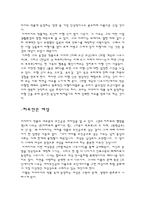 [에니메이션]일본 애니메이션의 거장 `미야자키 하야오`-5