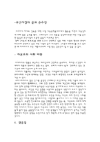 [에니메이션]일본 애니메이션의 거장 `미야자키 하야오`-6
