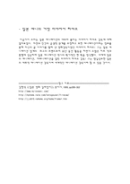 [에니메이션]일본 애니메이션의 거장 `미야자키 하야오`-7