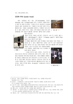 [스포츠댄스] 브레이크댄스에 대하여-6