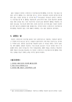 [스포츠] 기구를 이용한 여가스포츠활동 시 헬멧 착용에 대하여-6