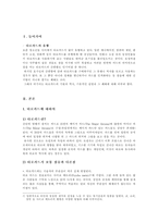 [점성학] 타로카드에 대하여..-3