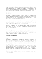 [점성학] 타로카드에 대하여..-4