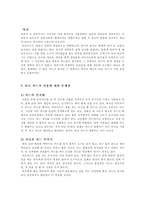 [점성학] 타로카드에 대하여..-5