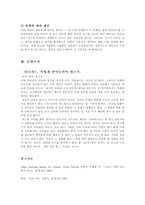 [점성학] 타로카드에 대하여..-6