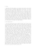 [통신언어] 통신언어 사용의 문제점-3