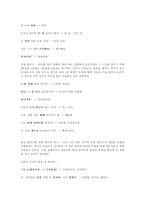 [통신언어] 통신언어 사용의 문제점-5