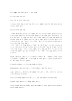 [통신언어] 통신언어 사용의 문제점-7