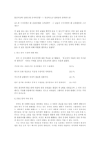 [통신언어] 통신언어 사용의 문제점-8