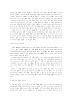 [통신언어] 통신언어 사용의 문제점-9