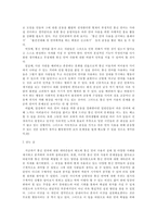[통신언어] 통신언어 사용의 문제점-12