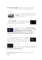 [멀티미디어개론]3D애니메이션 기술 발전 과정-5