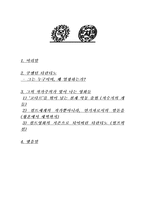 [영화감독] `쿠엔틴타란티노`,그의 영화 세계-2