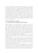 [영화감독] `쿠엔틴타란티노`,그의 영화 세계-7