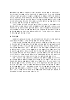 [4P]제일제당 `컨디션`의 마케팅믹스 전략-3