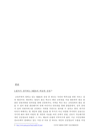 [교육행정정보시스템] NEIS에 대하여-2