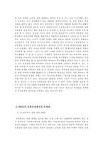 [교육행정정보시스템] NEIS에 대하여-3