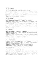 [대형할인점] 신세계`이마트` 성공요인과 향후전망-8