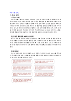 [다국적기업] 다국적기업 `DHL` 경영분석-2