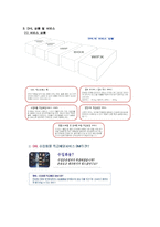 [다국적기업] 다국적기업 `DHL` 경영분석-5