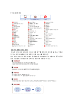 [다국적기업] 다국적기업 `DHL` 경영분석-7