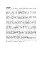 [다국적기업] 다국적기업 `DHL` 경영분석-11