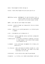 [스포츠학]NBA(national basketball association)에 대하여-9