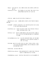 [스포츠학]NBA(national basketball association)에 대하여-11