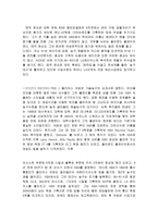 [스포츠학]NBA(national basketball association)에 대하여-17