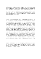[스포츠학]NBA(national basketball association)에 대하여-18
