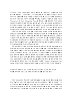[스포츠학]NBA(national basketball association)에 대하여-19