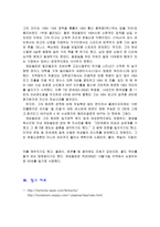 [스포츠학]NBA(national basketball association)에 대하여-20