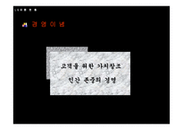 [물류정보시스템] LG25시 분석-4