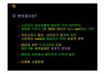[물류정보시스템] LG25시 분석-11