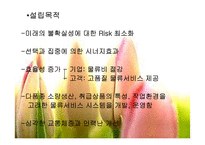 [물류] 짐엑스 성공사례 분석-4