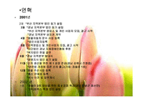 [물류] 짐엑스 성공사례 분석-6