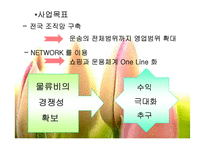 [물류] 짐엑스 성공사례 분석-10