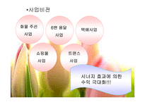 [물류] 짐엑스 성공사례 분석-13