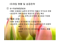 [물류] 짐엑스 성공사례 분석-16