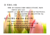 [물류] 짐엑스 성공사례 분석-17