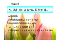 [물류] 짐엑스 성공사례 분석-18