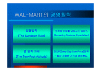 [물류] 월마트 성공전략-3